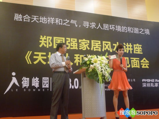 香港著名风水师郑国强冒雨看墓地意外遇难