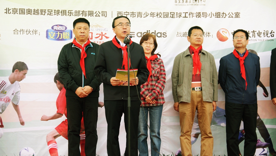 2014年全国青少年校园足球冠军杯赛西宁赛区