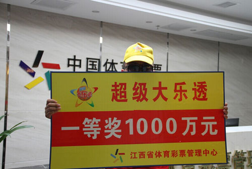 超级大乐透中奖 1111297928_14036295458121n.jpg
