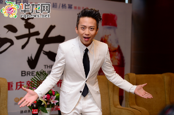 邓超现身重庆某酒店 为《分手大师》宣传造势