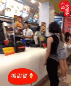 女顾客手抓甜筒爆红 奇葩行径遭模仿玩坏肯德