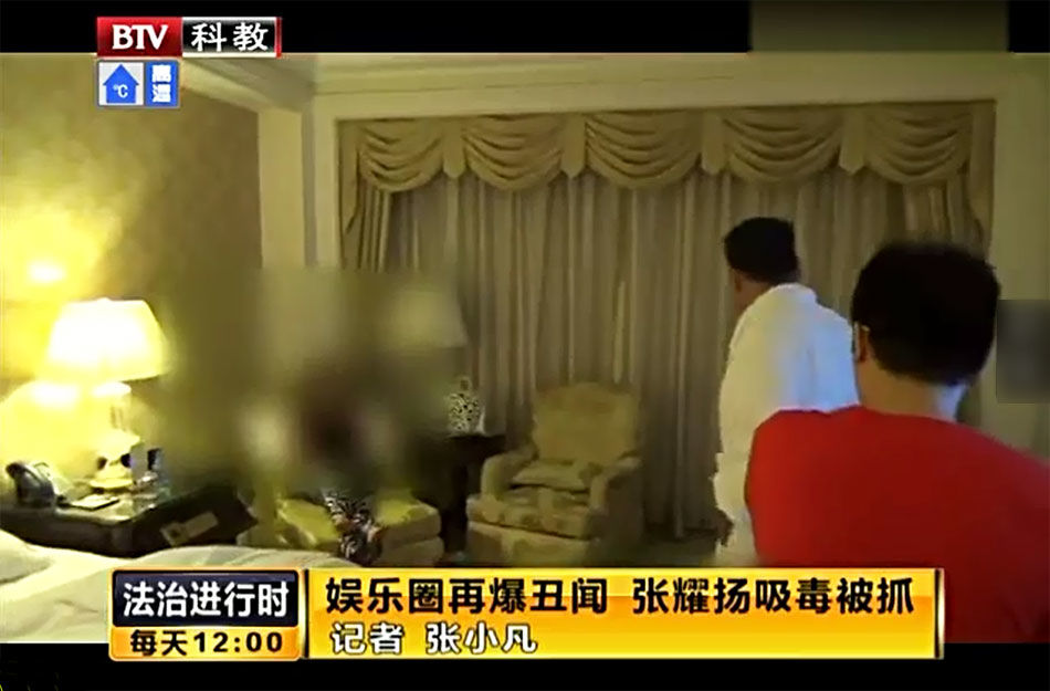 <em>乌鸦</em>张耀扬吸毒被抓画面现场曝光
