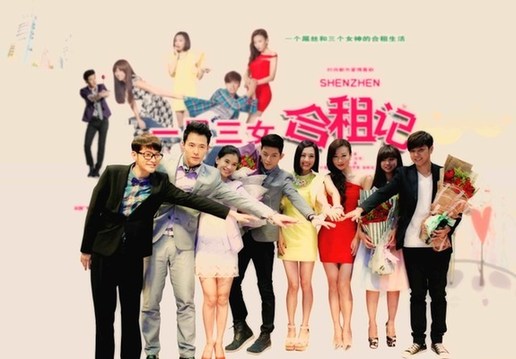 都市爱情剧《深圳合租记》湖南卫视开播