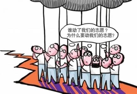 山西晋中考生志愿疑遭篡改 县教育局招生办怀