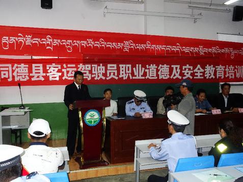 同德县运管所开展驾驶员再教育活动
