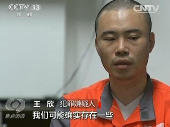 快播CEO王欣流泪接受央视采访 办案警方透露