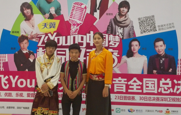 "飞young中国梦·校园好声音" "飞young中国梦·校园好声音"