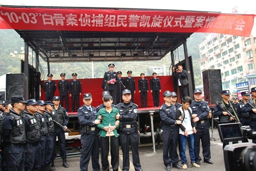 贵州白骨案寻得真凶 丈夫杀妻后<em>肢解</em>抛尸野外