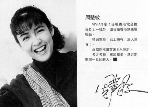 周慧敏倪震分房睡 因股票赔钱意见不合而放弃