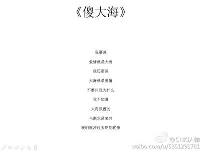 “乌青体”走红网络 网友:看到了成诗人的曙光