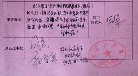 宁波现\ 最牛 \ 请假条 +就是因为太屌丝