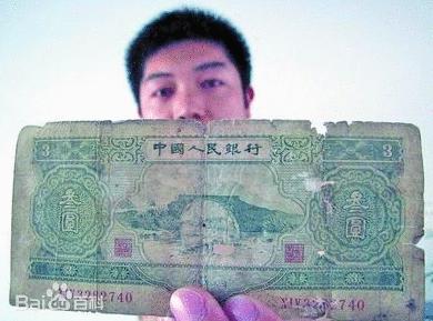 中国三元面值纸币:苏三币 曾委托苏联代印刷