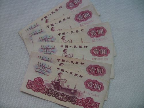 中国三元面值纸币<em>苏三</em>币揭秘 新中国历套人民