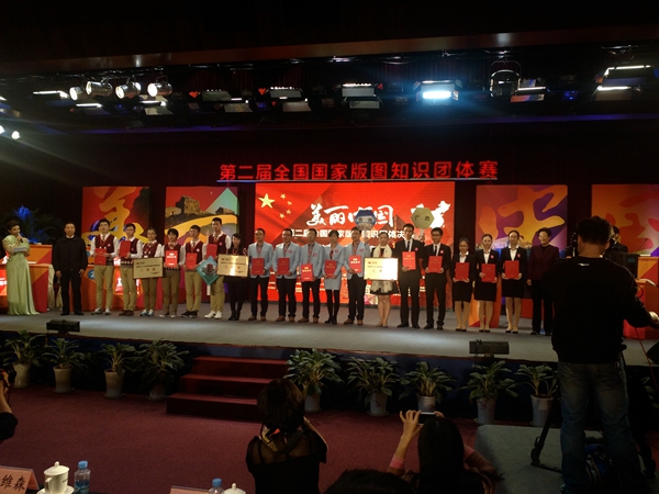 代表队喜获美丽中国-全国国家版图知识竞赛团