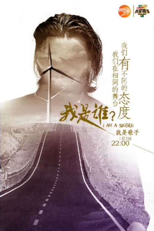 2015湖南卫视《我是歌手》到底谁参加了?