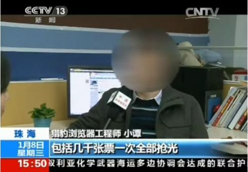 黄牛也用软件抢票 注册多个账号疯抢上千张票