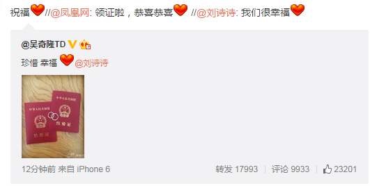  吴奇隆 在 微博 宣布与刘诗诗结婚并附上照片(图