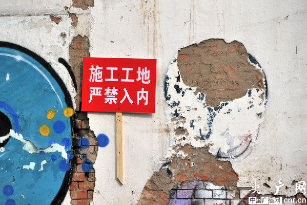 上海拆迁“涂鸦墙”引参观 施工方“毁画”竖警示牌