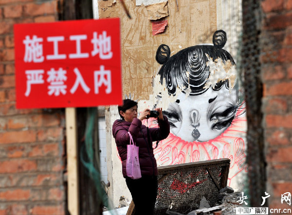 上海拆迁“涂鸦墙”引参观 施工方“毁画”竖警示牌