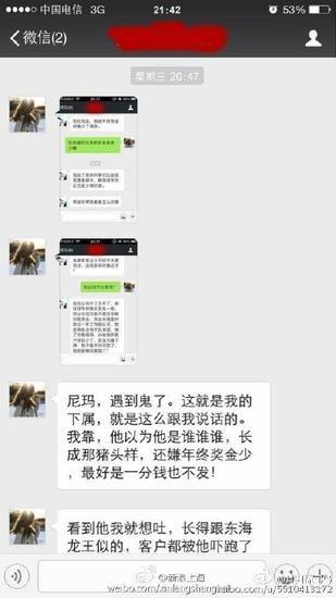 男子因丑致年奖缩水 女主管称其内心比外在复杂