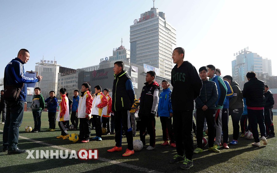 中国体育彩票走进西宁校园足球冬季训练令营闭