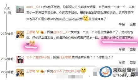 王思聪爆大s疑遭<em>家暴</em> <em>女人遭遇家暴</em>怎么办?