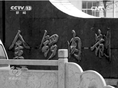 【网评】自己不吃的猪肉是怎样炼成的?