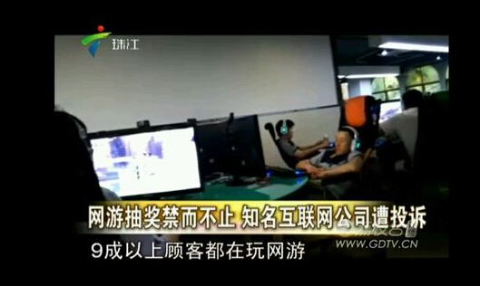 网游抽奖禁而不止 网游开箱子抽奖为赌博行为