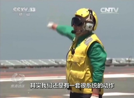 歼15起飞画面曝光 尾流极大指挥人员伏地护头