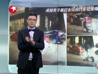 变道<em>女司机</em>道歉:不相信全国人民都认为我错