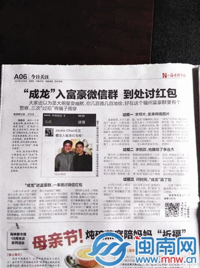 成龙发微对成龙去世乌龙与假成龙微信圈行骗表