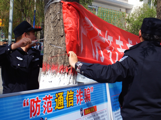 青海省开展世界电信日防范通信诈骗大型宣传活