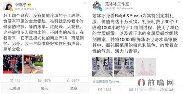 张馨予遭差评删博 范爷霸气张馨予小家子气