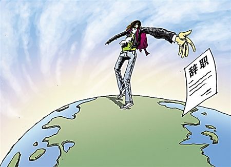 副县级干部写诗意辞职信 引追捧 欲转行当律