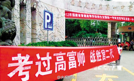 霸气高考标语惊呆网友 盘点那些 血腥 味十足的