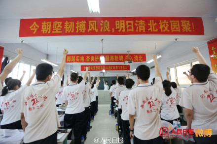 霸气高考标语惊呆网友 盘点那些 血腥 味十足的