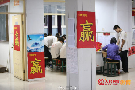 霸气高考标语惊呆网友 盘点那些 血腥 味十足的