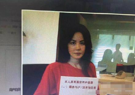 曝王菲开户或看赵薇范冰冰眼红 赵薇傍马云炒