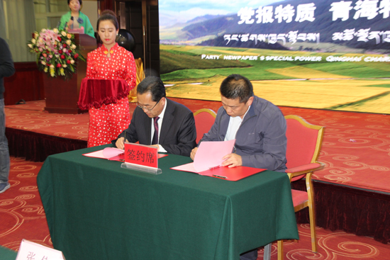 青海日报社新媒体全新上线 张西明出席发布会