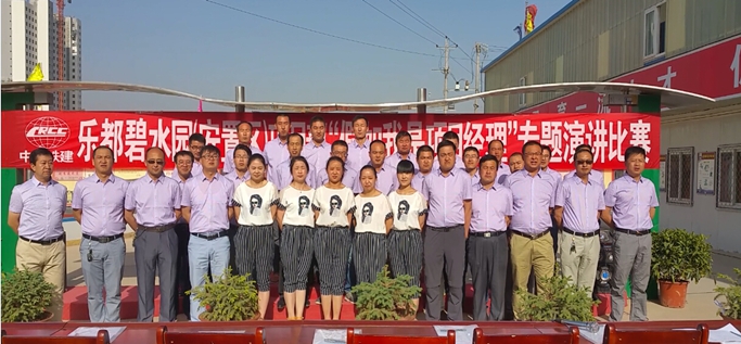 中铁二十一局四公司举办假如我是项目经理 演