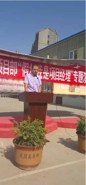 中铁二十一局四公司举办假如我是项目经理 演