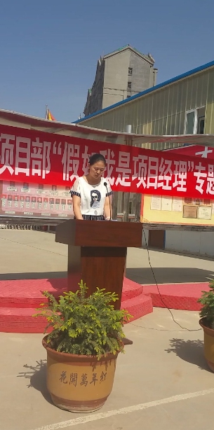 中铁二十一局四公司举办假如我是项目经理 演