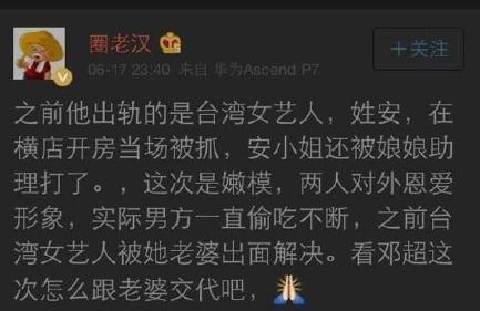 邓超工作室发声明否认出轨 邓超姐姐:谣言止于