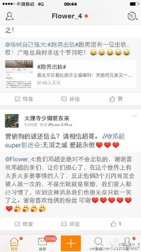 邓超工作室发声明否认出轨 邓超姐姐:谣言止于