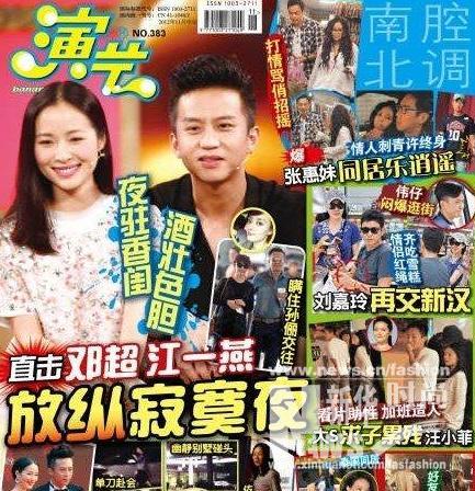 邓超工作室发声明否认出轨 邓超姐姐:谣言止于