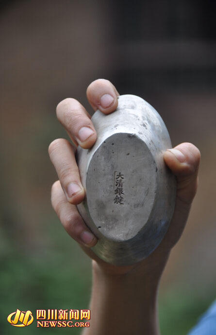 汉家藏祖传大清银锭 光绪二十六年发行保存良