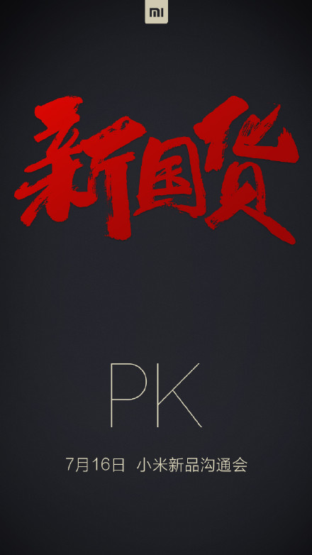 小米电视3\/小米5发布会图文直播(图)