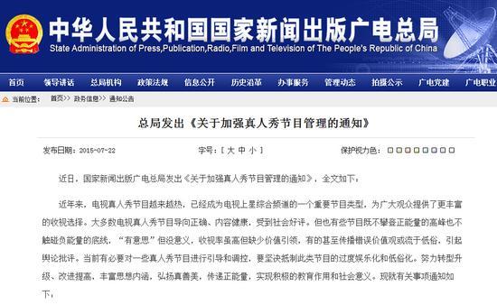 取缔低俗真人秀 弘扬真善美,传递正能量