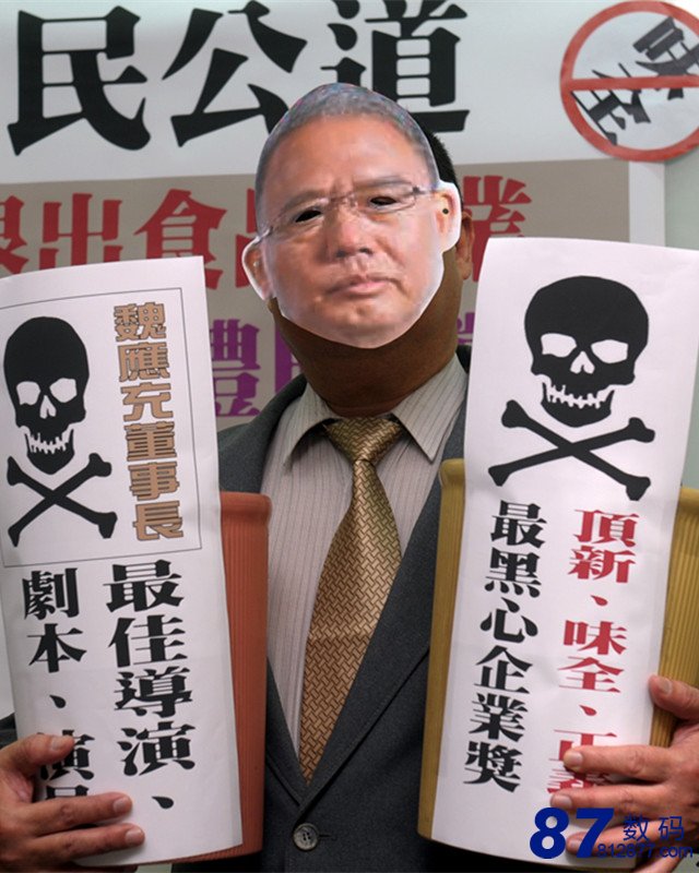 台湾人民进行灭顶行动新 康师傅:恶意中伤 已