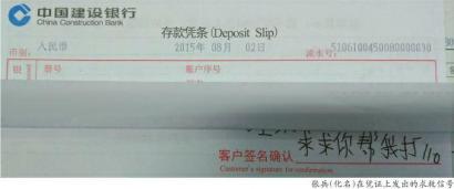 中国银行柜员收入(2)